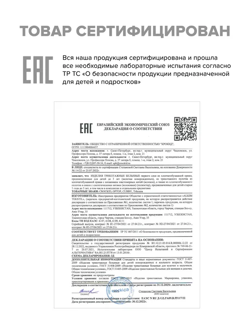 Crockid Комплект ползунков для новорожденных малышей (2 шт.), 2 шт, фото 7
