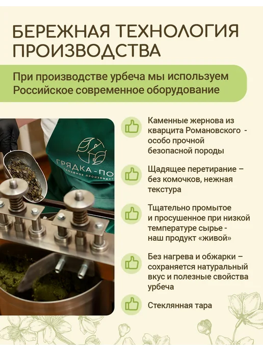 Грядка-Поле Урбеч миндальный натуральный, 100 г. без сахара, 100 г, фото 5