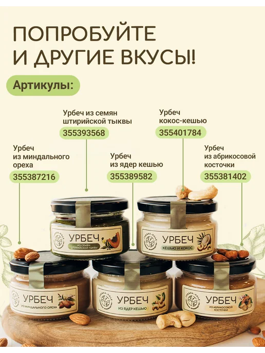 Грядка-Поле Урбеч миндальный натуральный, 100 г. без сахара, 100 г, фото 6