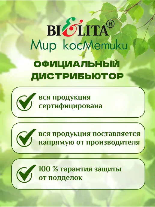 Белита Гель для душа мужской, 400 мл, фото 3