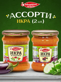 Икра кабачковая + икра баклажанная - 2шт по 460г Давыдовский продукт 355393540 купить за 329 ₽ в интернет-магазине Wildberries