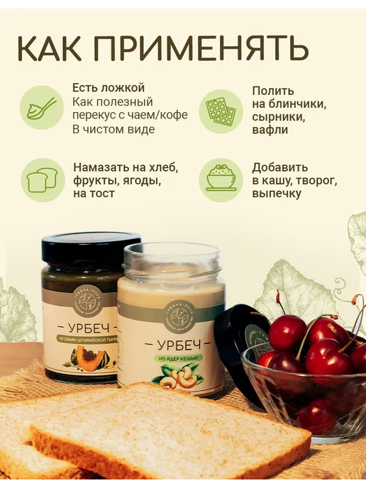 Грядка-Поле Урбеч из семян штирийской тыквы натуральный, 100г, 100 г, фото 4