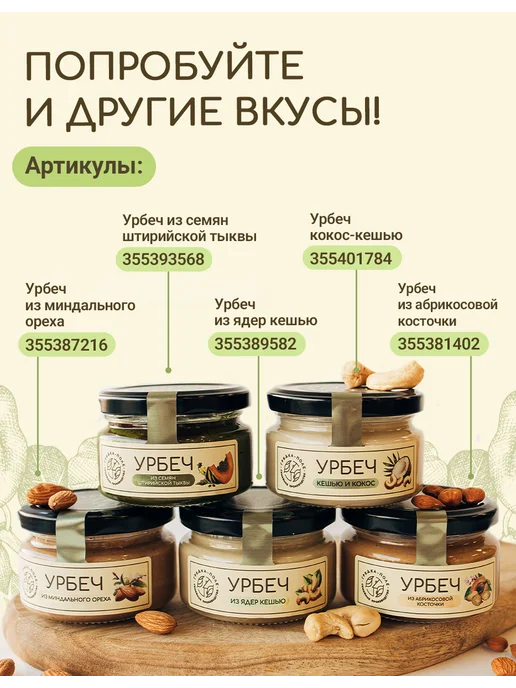 Грядка-Поле Урбеч из семян штирийской тыквы натуральный, 100г, 100 г, фото 6