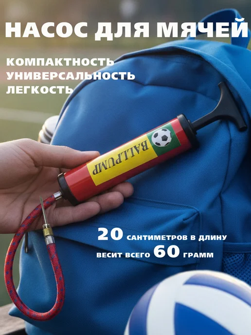 Quartett Насос для мяча с иглой ручной, синий