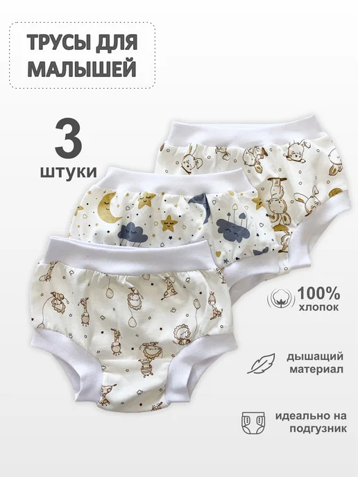 Камелия Трусики для новорожденных, черный