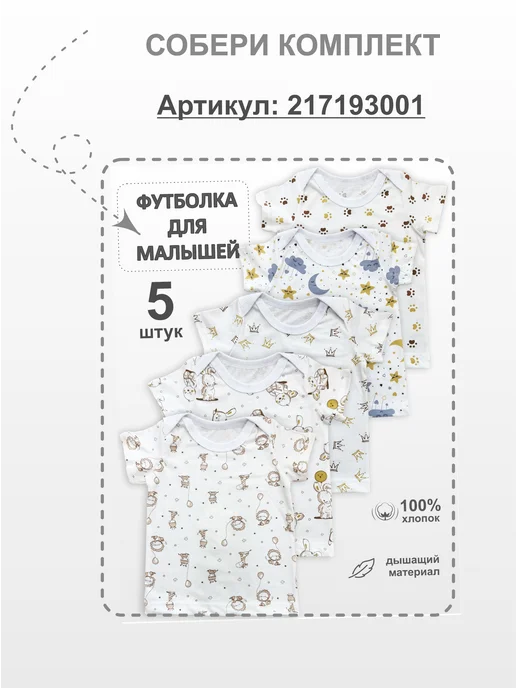 Камелия Трусики для новорожденных, черный, фото 5