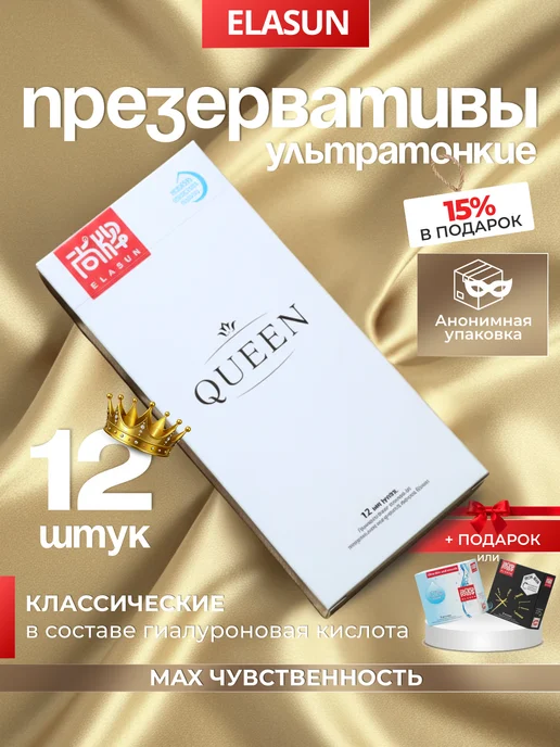 Elasun Презервативы ультрагладкие со смазкой и эффектом задержки, вариант