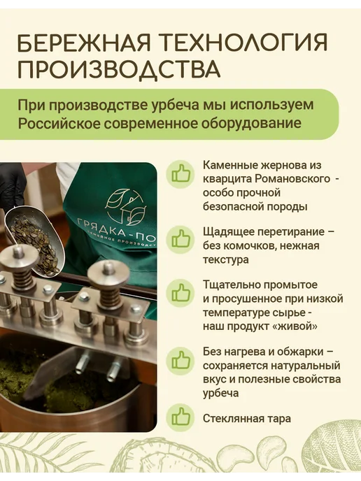 Грядка-Поле Урбеч кокосовый и кешью без сахара натуральный 100 г, 100 г, фото 5