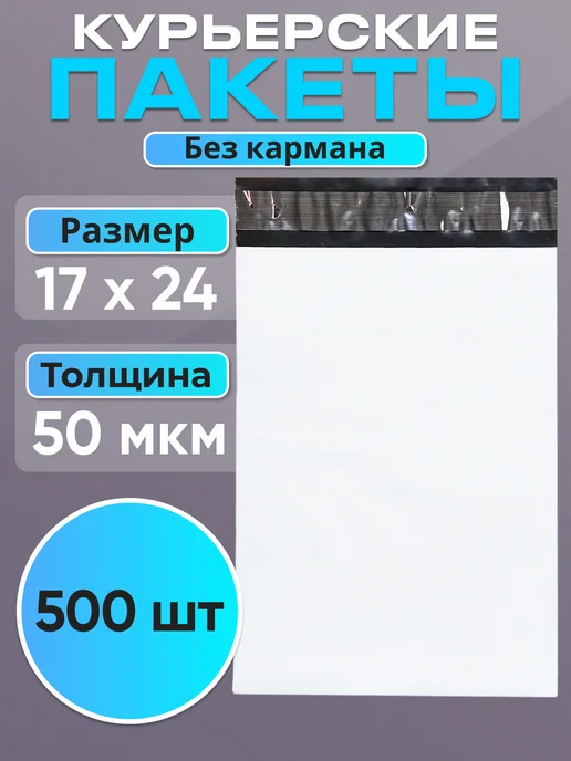 EMPTYBAG Курьерский пакет 300х400 мм, 100 штук, 170x240 мм