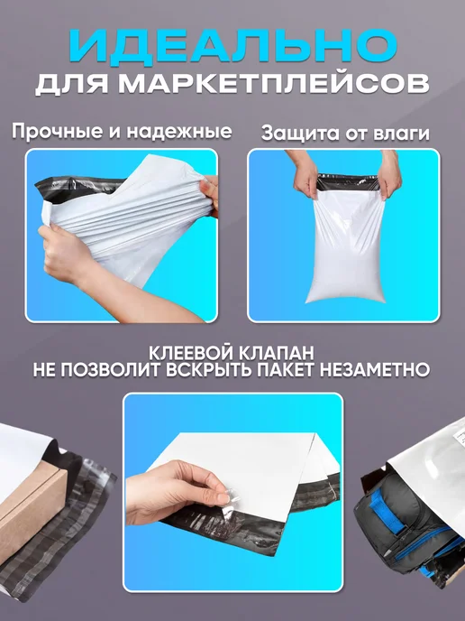 EMPTYBAG Курьерский пакет 300х400 мм, 100 штук, 170x240 мм, фото 3