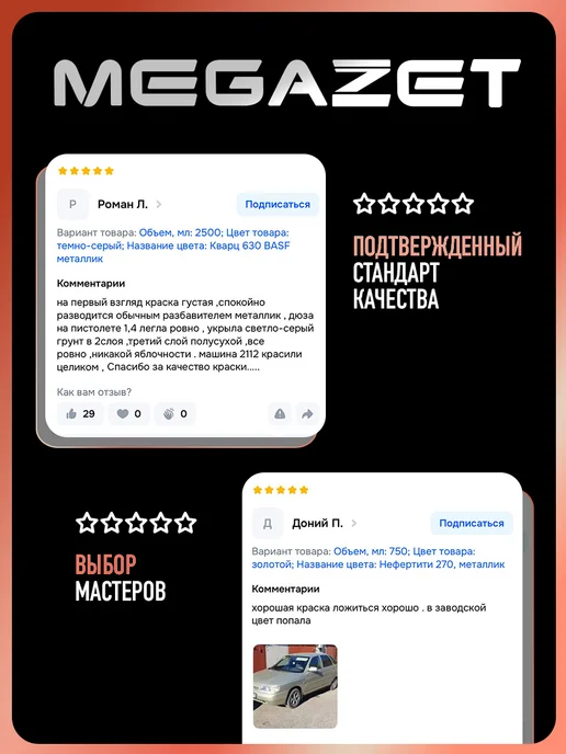 MEGAZET NANO Автомобильная краска Toyota Magnetic Grey 1G3, серый, фото 3