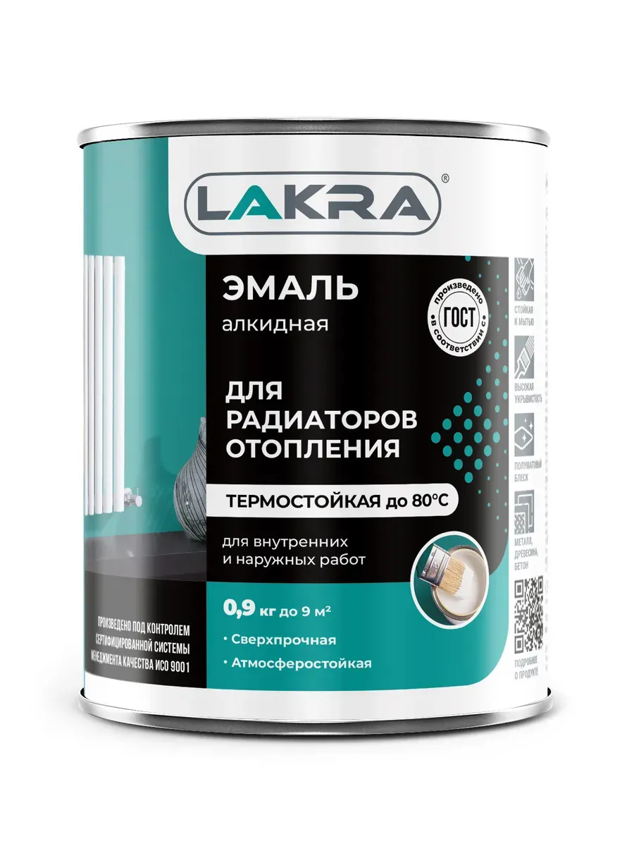 Эмаль для радиаторов отопления алкидная белая 0,9 кг