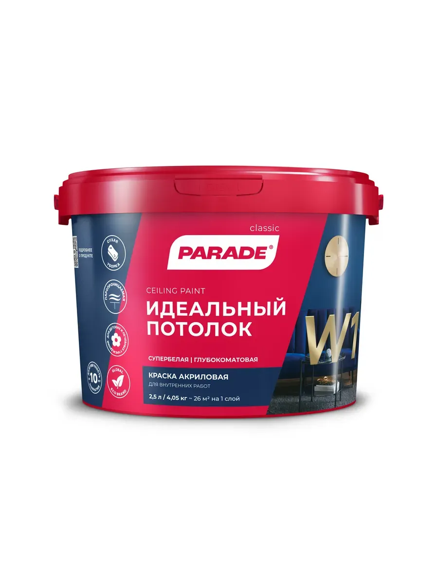Краска для потолка белая матовая без запаха 2,5 л
