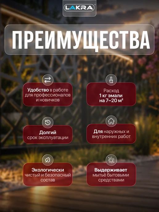 лакра Краска для дерева и металла глянцевая ПФ-115 1 кг, 1 кг, фото 2