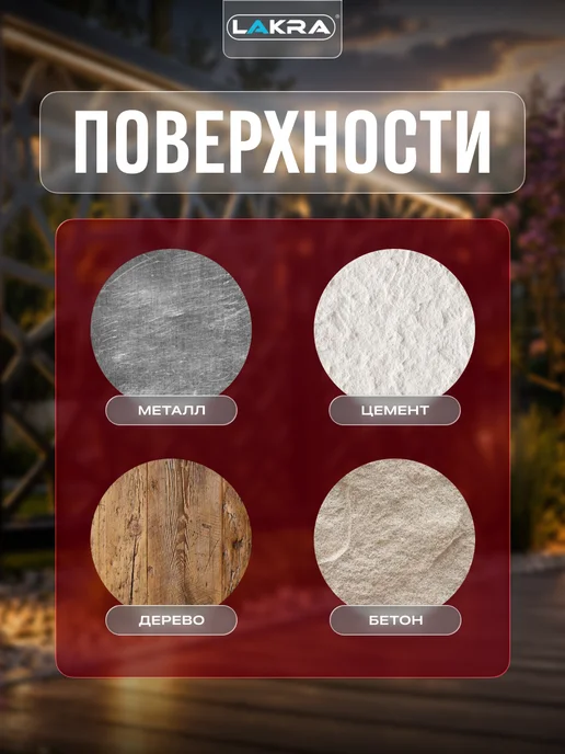 лакра Краска для дерева и металла глянцевая ПФ-115 1 кг, 1 кг, фото 3