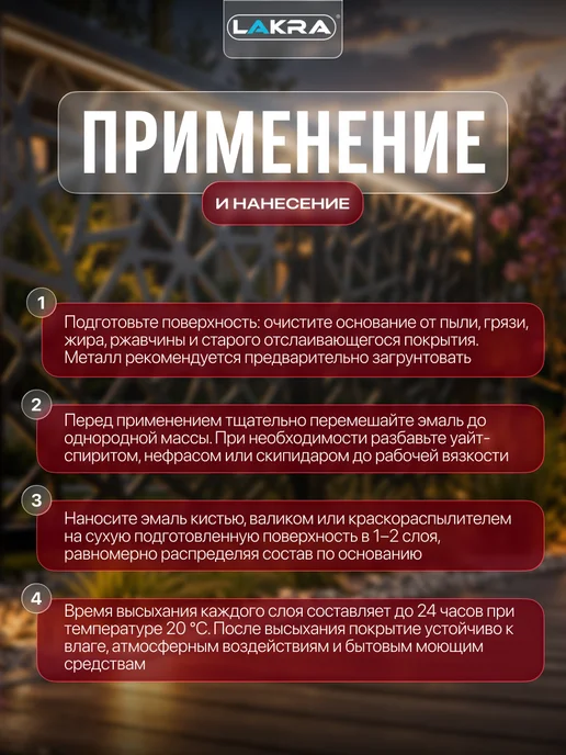 лакра Краска для дерева и металла глянцевая ПФ-115 1 кг, 1 кг, фото 4