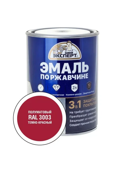 ЭКСПЕРТ Декарт Грунт эмаль по ржавчине и металлу 0,8 кг, 0,8 кг