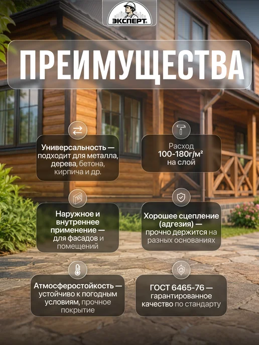 ЭКСПЕРТ Декарт Краска для дерева и металла ПФ 115 глянцевая 1,8 кг, 2,7 кг, фото 2