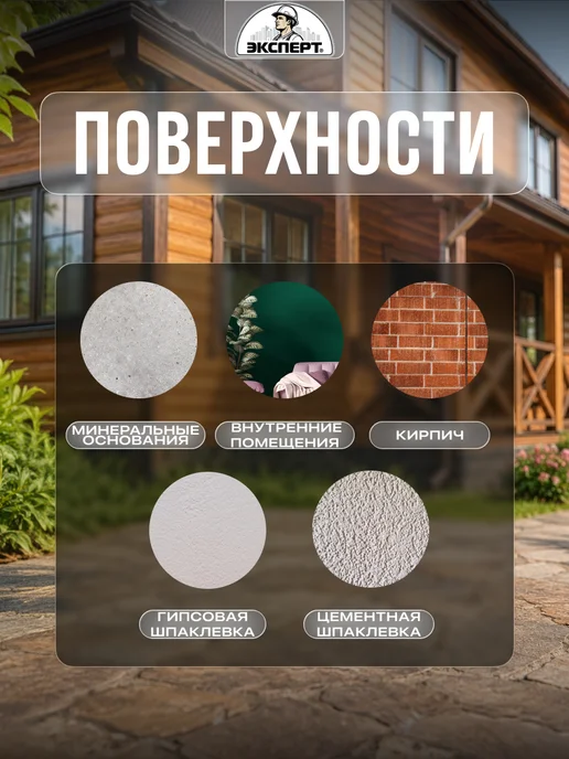ЭКСПЕРТ Декарт Краска для дерева и металла ПФ 115 глянцевая 1,8 кг, 2,7 кг, фото 3