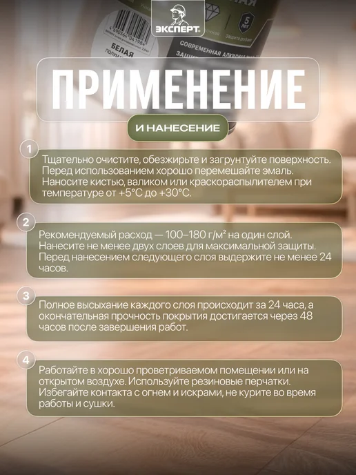ЭКСПЕРТ Декарт Краска ПФ 115 универсальная полуматовая 2,5 кг, 0,8 кг, фото 3