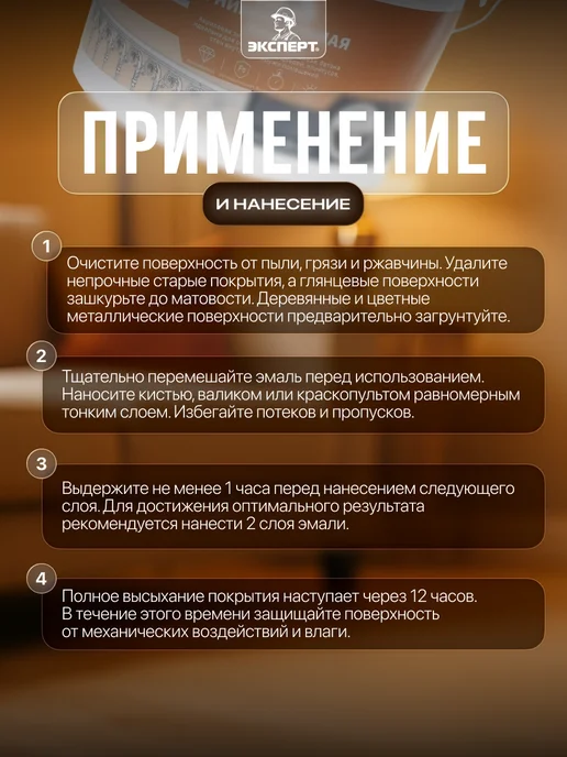 ЭКСПЕРТ Декарт Эмаль без запаха универсальная глянцевая 0,8 кг, 800 г, фото 3