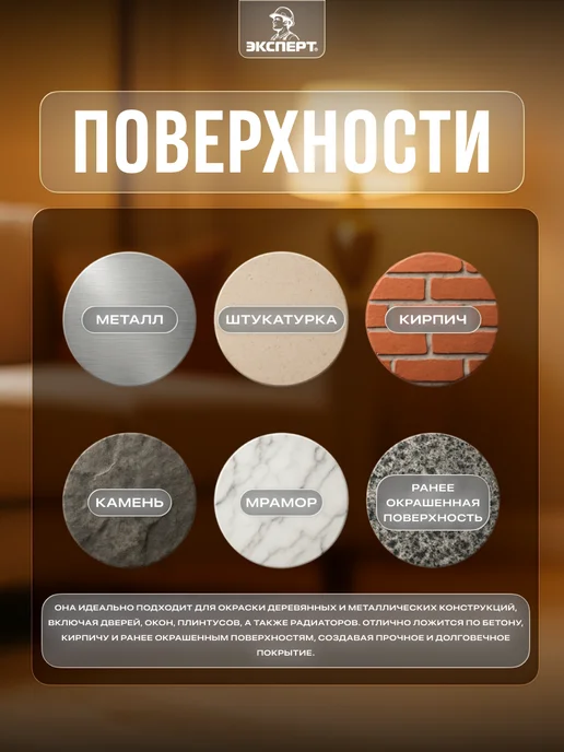 ЭКСПЕРТ Декарт Эмаль без запаха универсальная глянцевая 0,8 кг, 800 г, фото 4