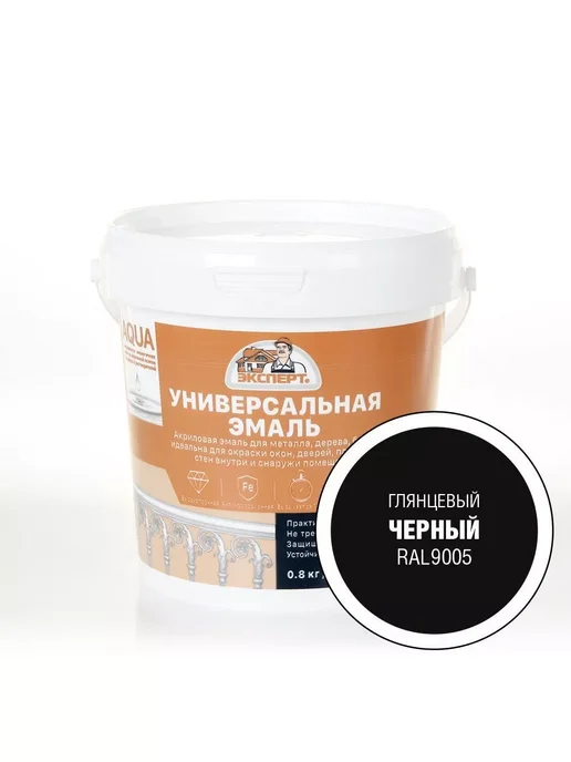ЭКСПЕРТ Декарт Эмаль без запаха универсальная глянцевая 0,8 кг, 800 г, фото 5