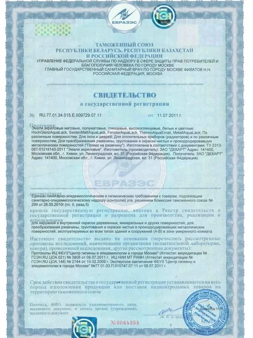 ЭКСПЕРТ Декарт Эмаль акриловая универсальная полуматовая белая 1 кг, 1 кг, фото 4