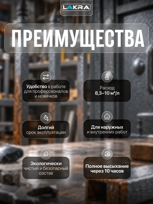 лакра Эмаль с молотковым эффектом золотистая 0,8 кг, 800 г, фото 2
