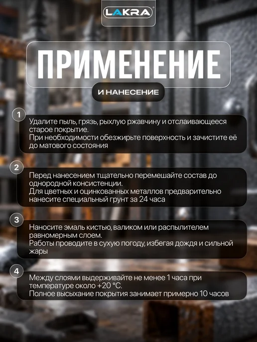лакра Эмаль с молотковым эффектом золотистая 0,8 кг, 800 г, фото 4