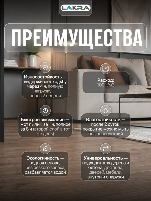 лакра Эмаль акриловая для пола золотисто-коричневая 0,9кг, 900 г, фото 2
