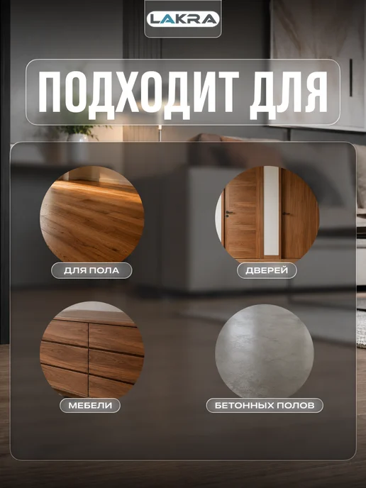 лакра Эмаль акриловая для пола золотисто-коричневая 0,9кг, 900 г, фото 3