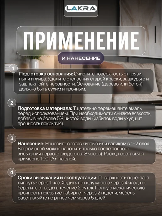 лакра Эмаль акриловая для пола золотисто-коричневая 0,9кг, 900 г, фото 4