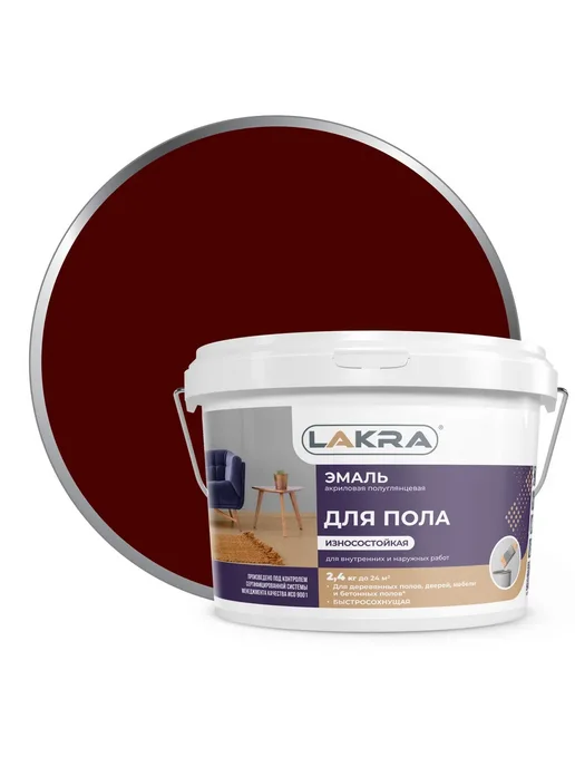 лакра Эмаль акриловая для пола золотисто-коричневая 0,9кг, 2,4 кг, фото 5