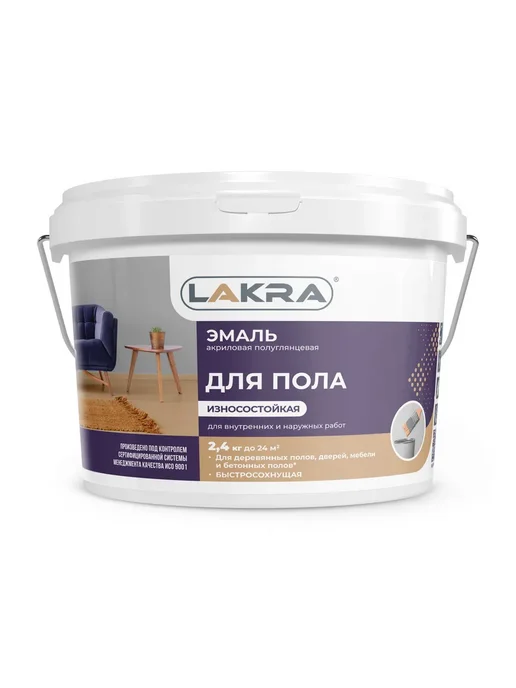 лакра Эмаль акриловая для пола золотисто-коричневая 0,9кг, 2,4 кг, фото 7