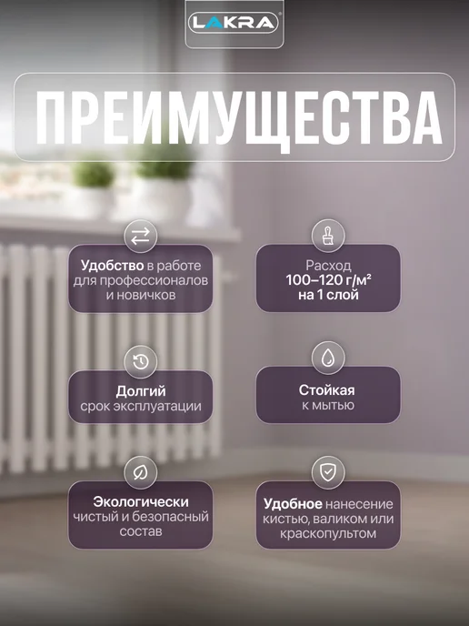 лакра Эмаль акриловая для радиаторов отопления 0,9кг, 900 г, фото 2