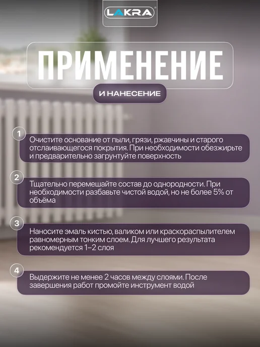 лакра Эмаль акриловая для радиаторов отопления 0,9кг, 900 г, фото 4