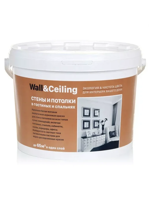 лучшая цена Акриловая краска, Краска для стен Wall&Ceiling, база А 9 кг, 9 кг