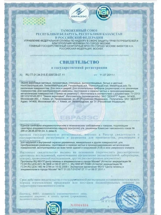 лучшая цена Акриловая краска, Краска для стен Wall&Ceiling, база А 9 кг, 9 кг, фото 4