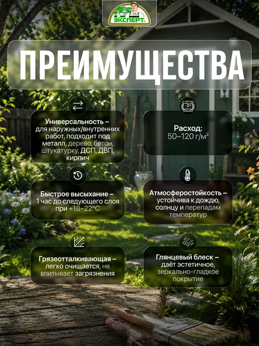 ЭКСПЕРТ Декарт Нитроэмаль НЦ 132 для внутренних и наружных работ 1,7 кг, 1,7 кг, фото 2