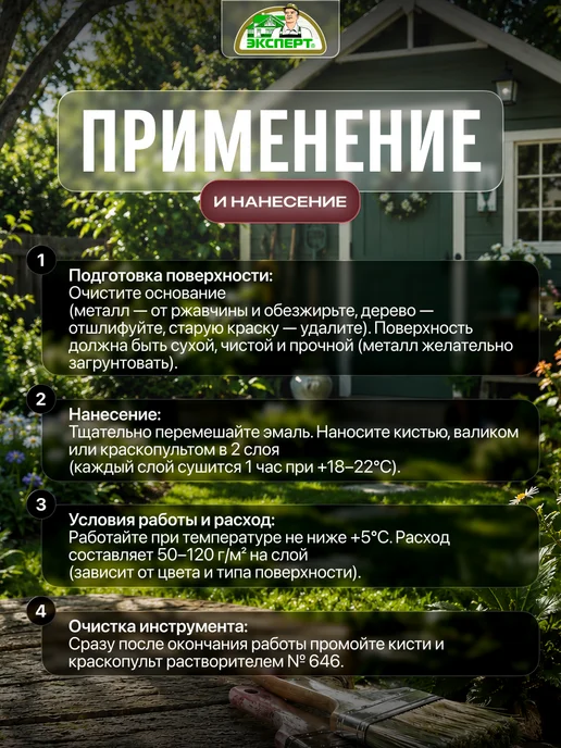 ЭКСПЕРТ Декарт Нитроэмаль НЦ 132 для внутренних и наружных работ 1,7 кг, 1,7 кг, фото 4