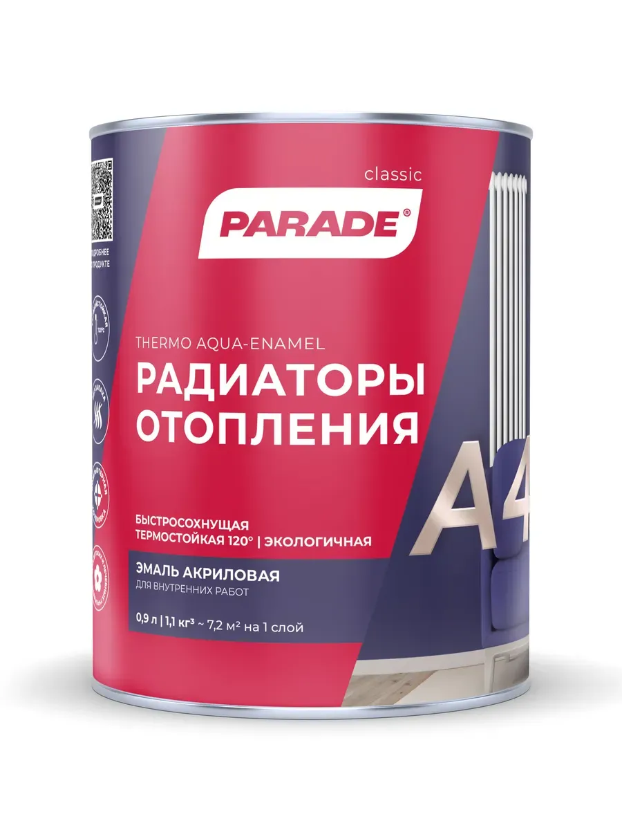 Эмаль для радиаторы отопления белая полуматовая 0,9 л