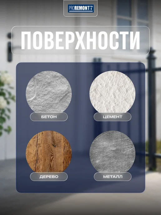 PROREMONTT Эмаль универсальная для наружных работ ПФ 115 2,7 кг, 900 г, фото 3