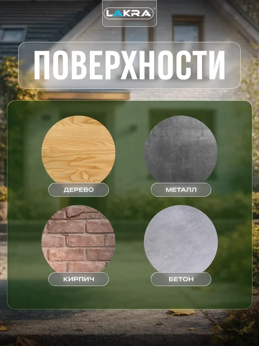 лакра Краска масляная для наружных работ МА-15 0,9 кг, 0,9 кг, фото 3