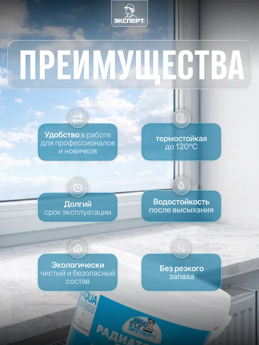 ЭКСПЕРТ Декарт Эмаль для радиаторов термостойкая до 120°С белая, 1 кг, 1 кг, фото 2