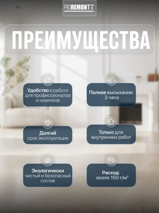 PROREMONTT Краска для стен и потолков быстросохнущая супербелая 3 кг, 3 кг, фото 2