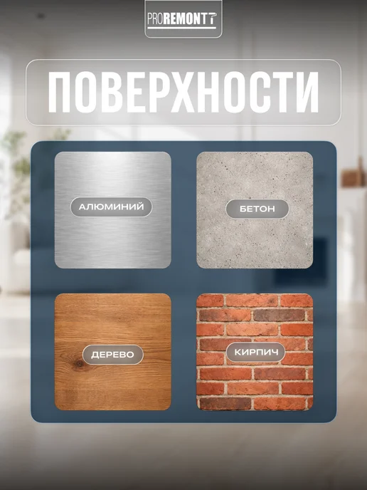 PROREMONTT Краска для стен и потолков быстросохнущая супербелая 3 кг, 3 кг, фото 3