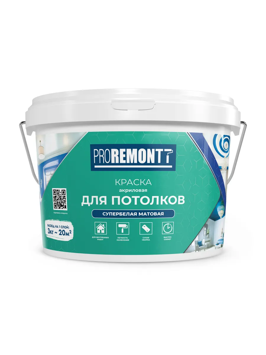 Краска для потолков супербелая матовая 3 кг