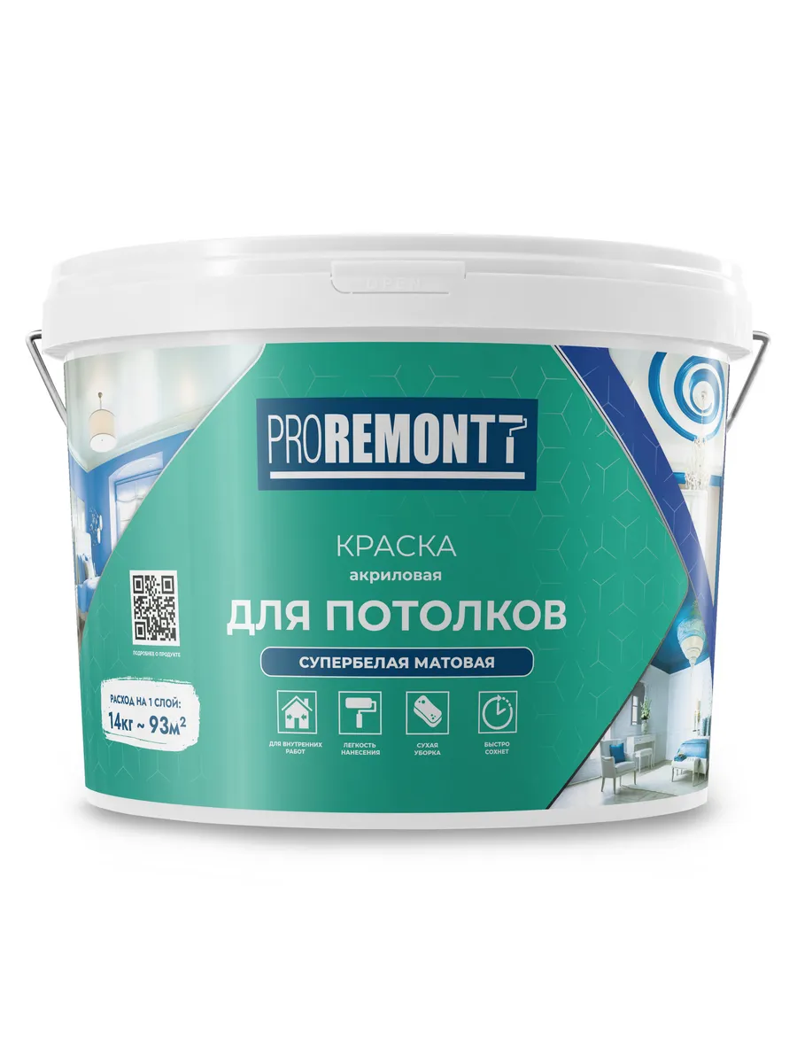 Краска для потолков супербелая матовая 14 кг