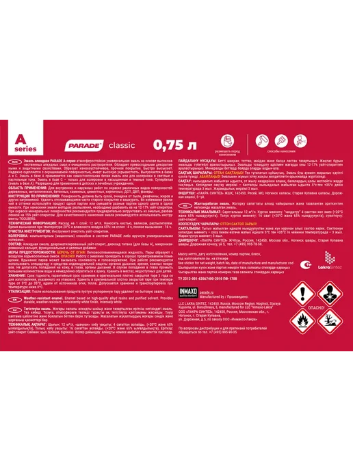 Parade Эмаль универсальная алкидная полуматовая База С 0,75л, 750 мл, фото 3